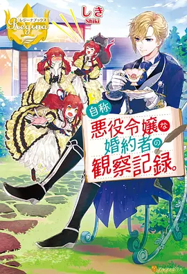 红杏视频在线观看 - 动漫《星辰之翼》