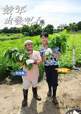 益达影院app综艺嘉宾轮换观察卡面